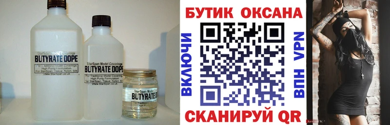 Купить где  Дыгулыбгей  БУТИРАТ оксана 