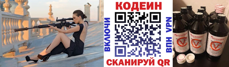 Купить  Дыгулыбгей  Кодеиновый сироп Lean напиток Lean (лин)