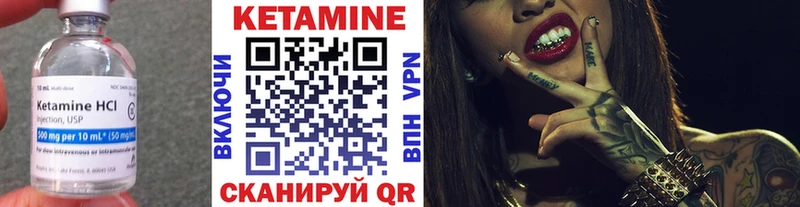 Купить где  Дыгулыбгей  КЕТАМИН VHQ 