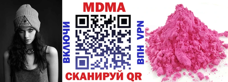 МДМА crystal  Купить  Дыгулыбгей 
