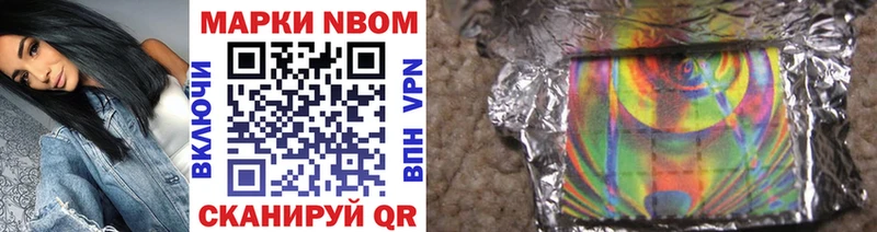 Марки NBOMe 1,5мг  Купить закладки  Дыгулыбгей 